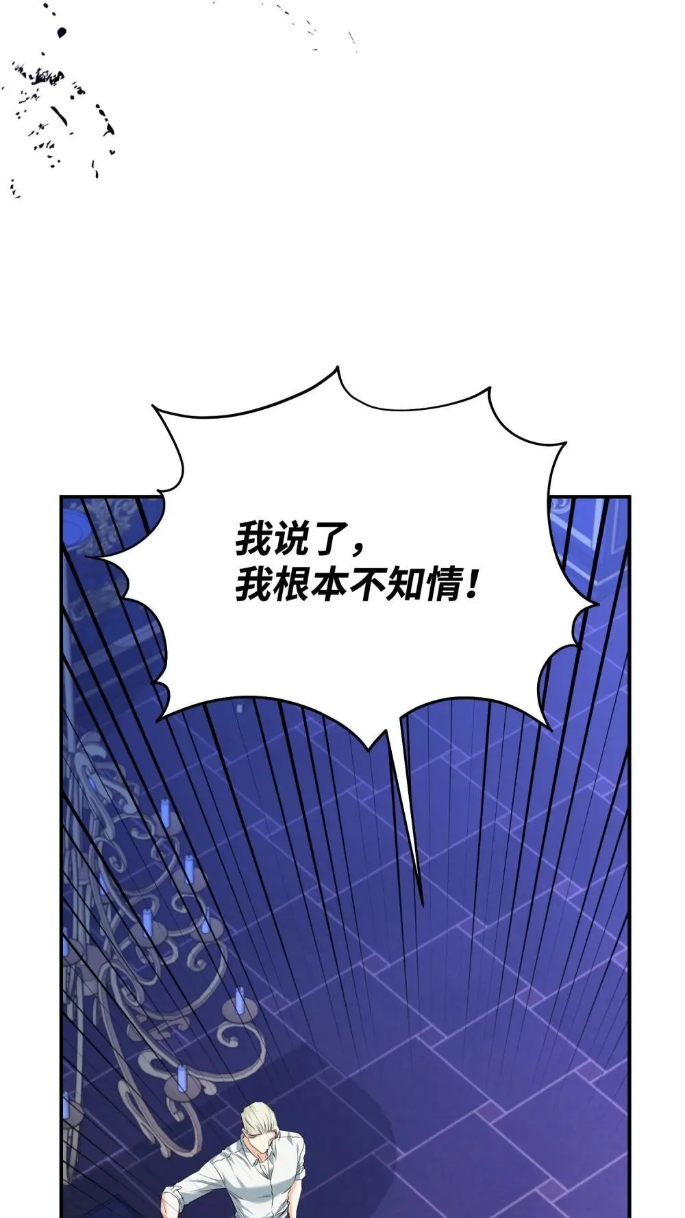 52 一切顺利 第24页
