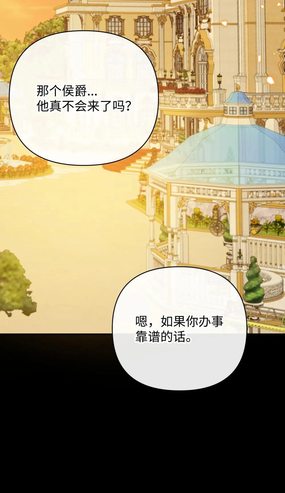 52 一切顺利 第38页
