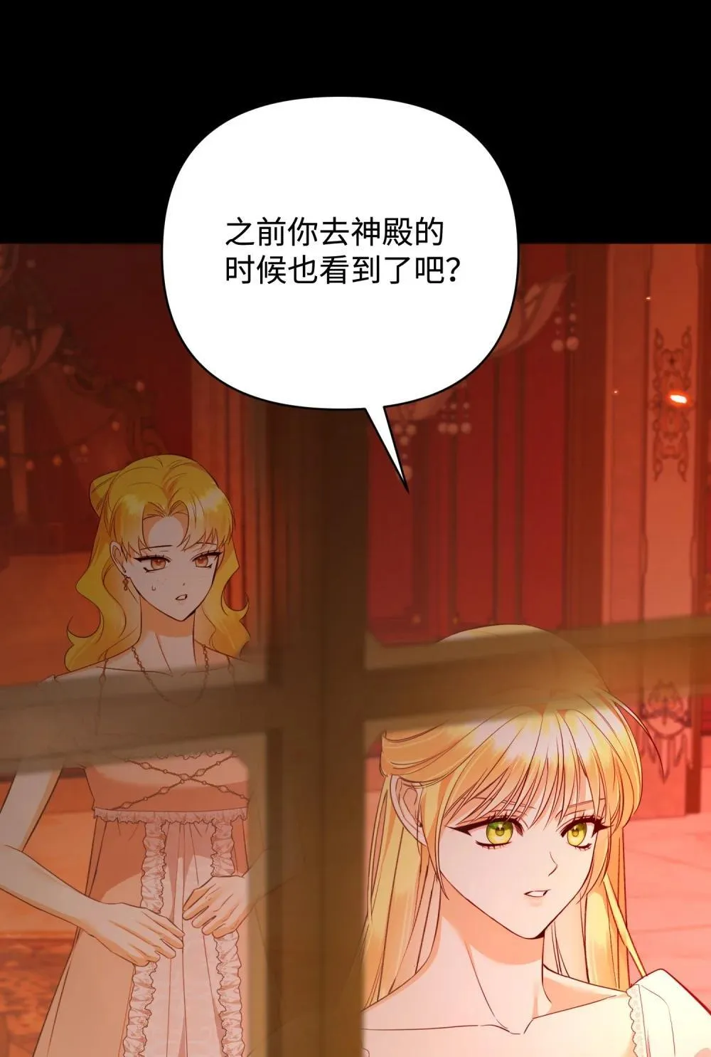 52 一切顺利 第39页