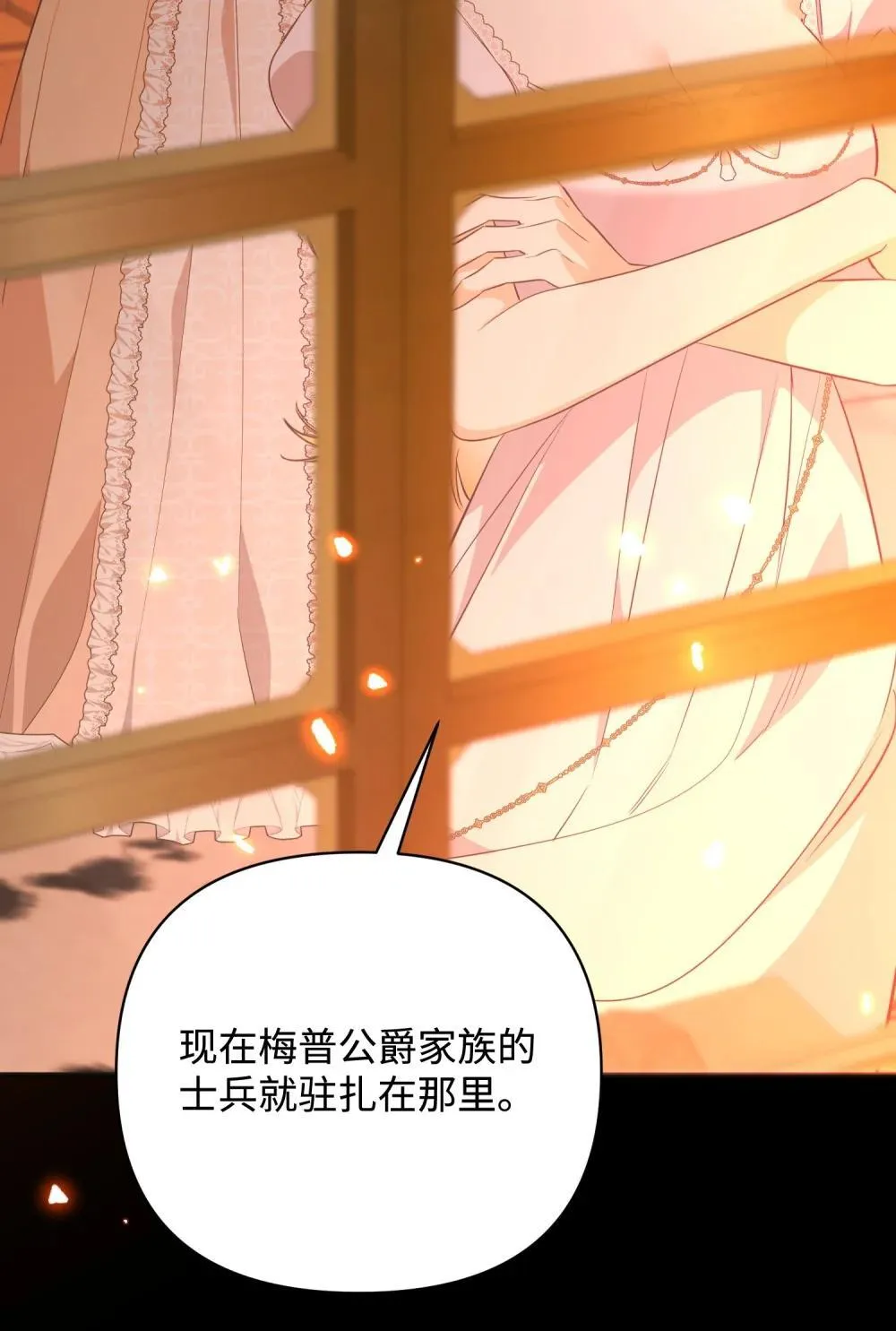 52 一切顺利 第40页
