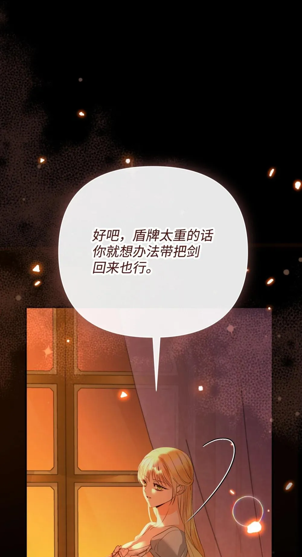 52 一切顺利 第45页