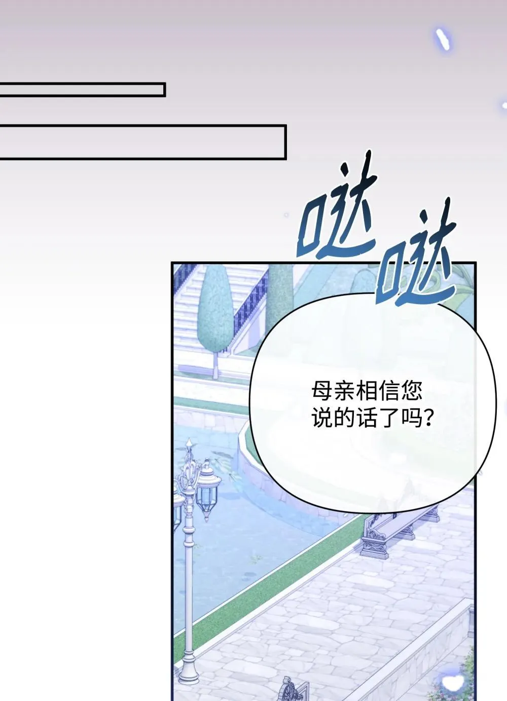 52 一切顺利 第52页