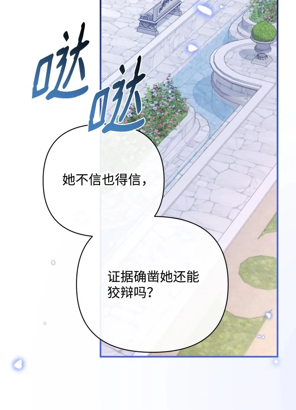 52 一切顺利 第53页