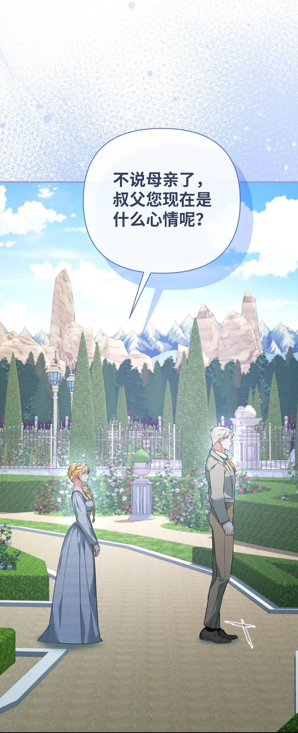 52 一切顺利 第58页