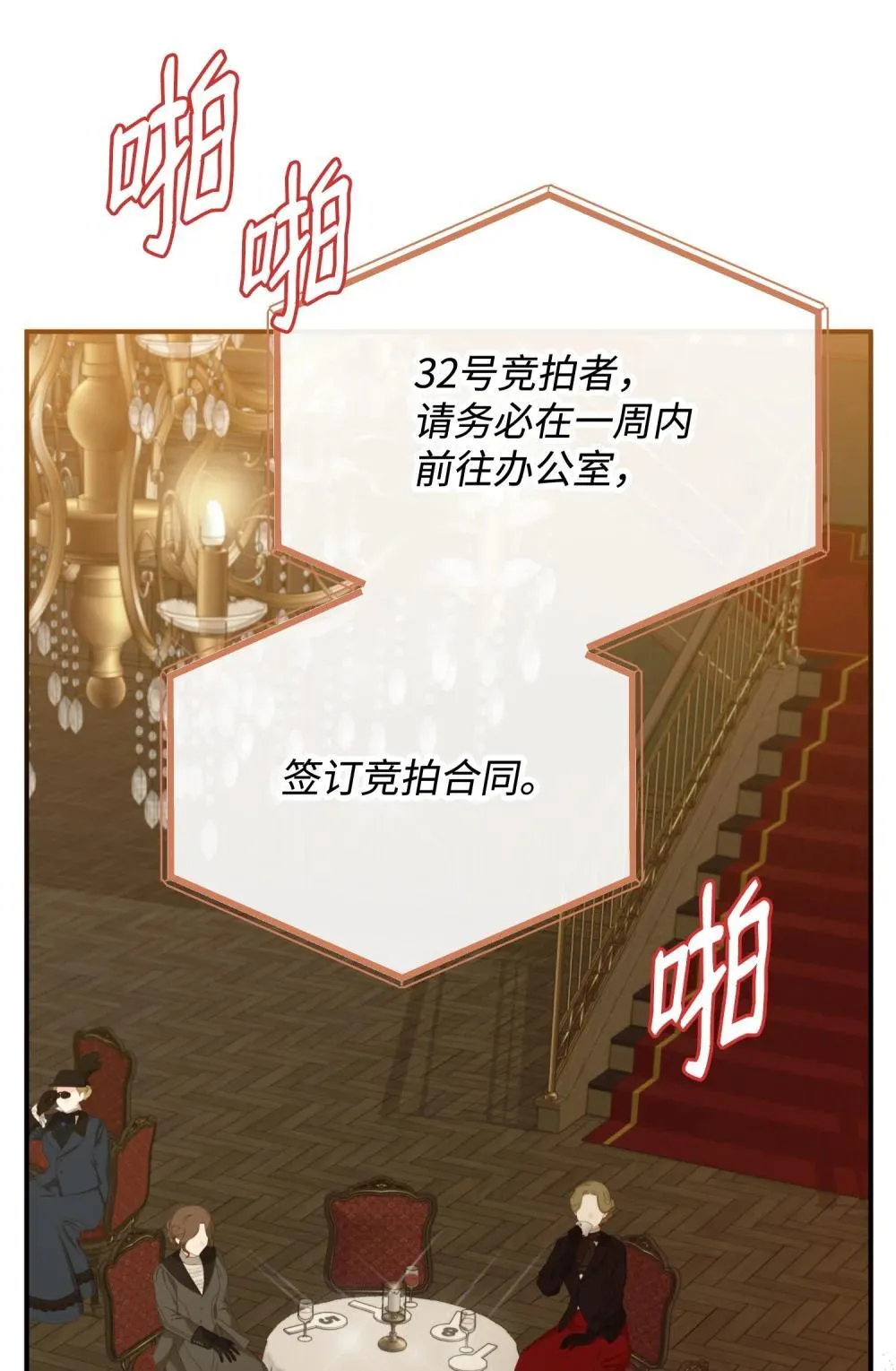 52 一切顺利 第71页