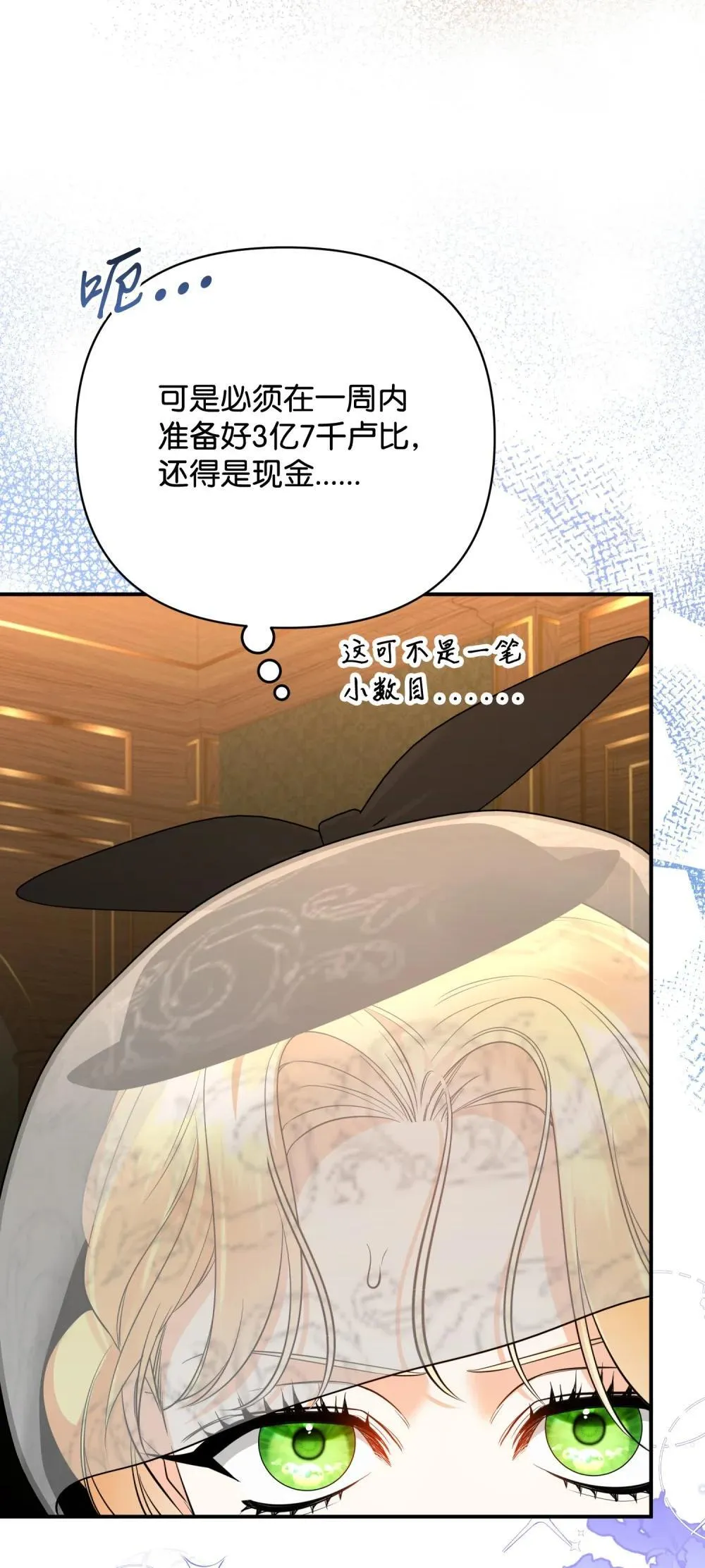 52 一切顺利 第75页
