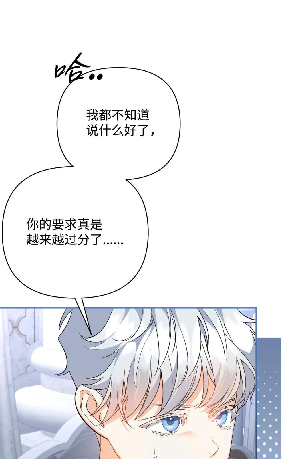 52 一切顺利 第82页