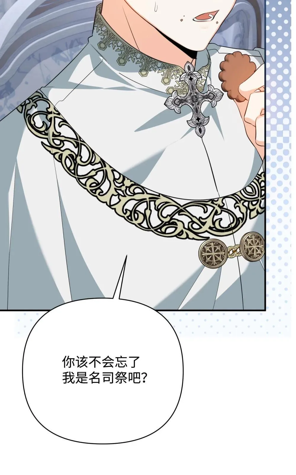 52 一切顺利 第83页