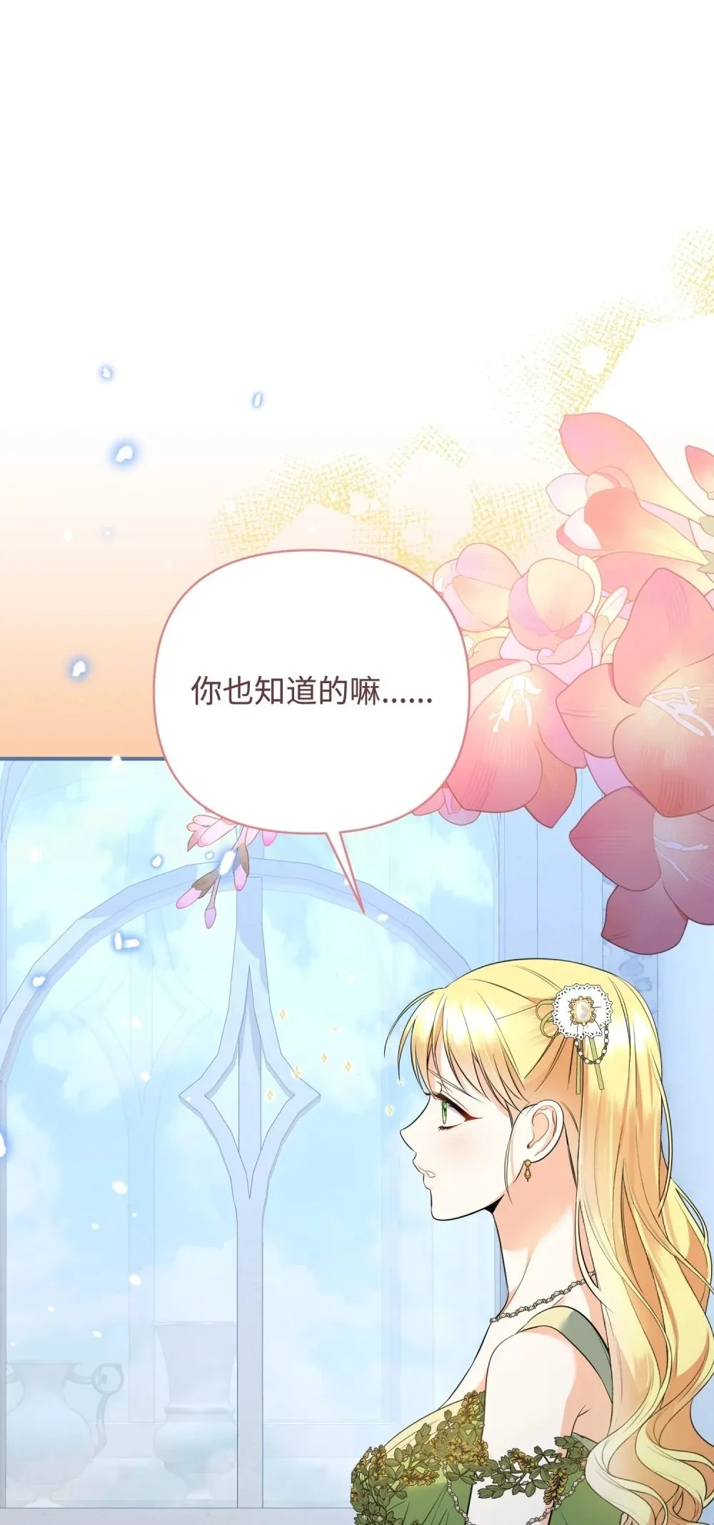 52 一切顺利 第84页
