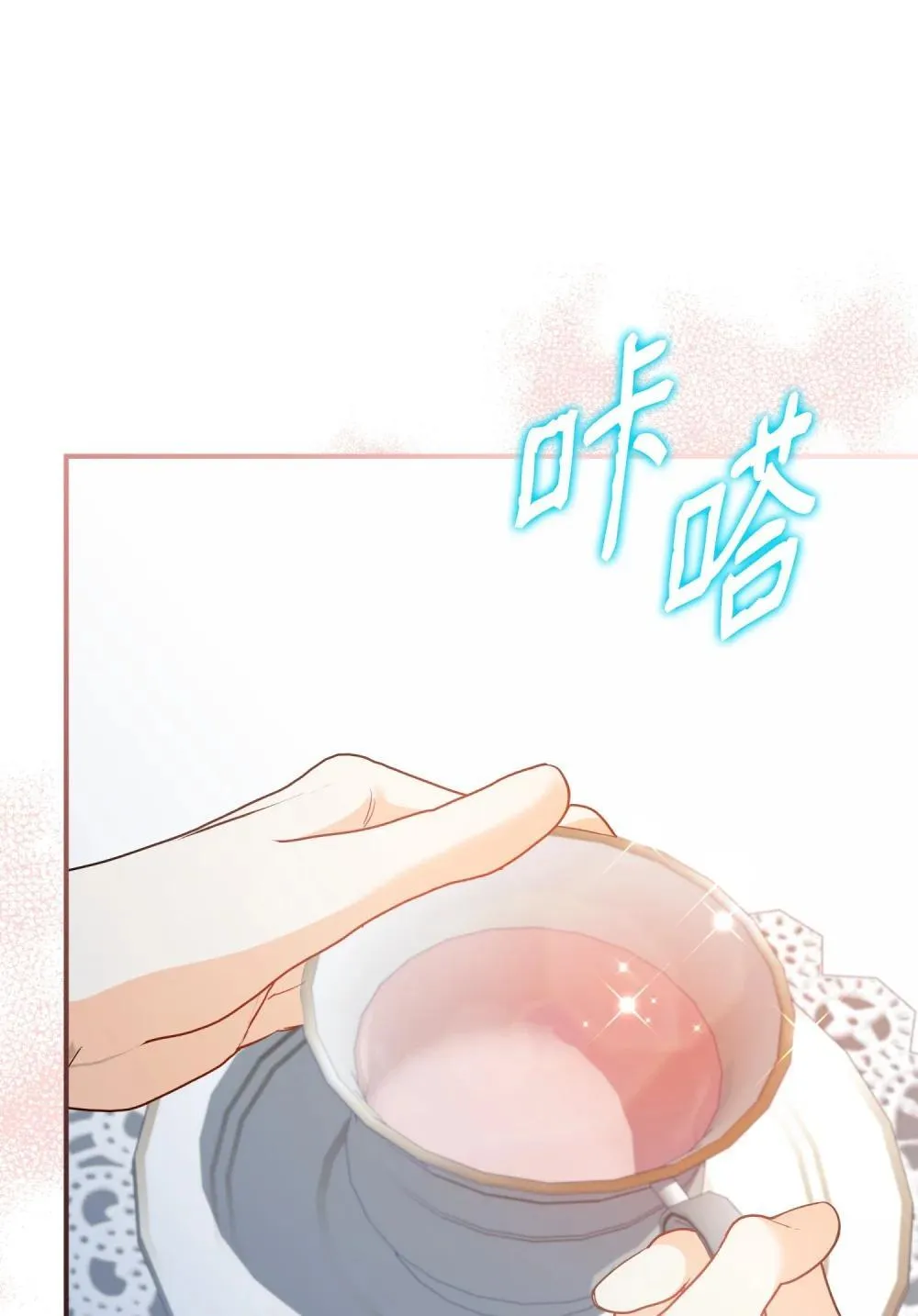 52 一切顺利 第90页