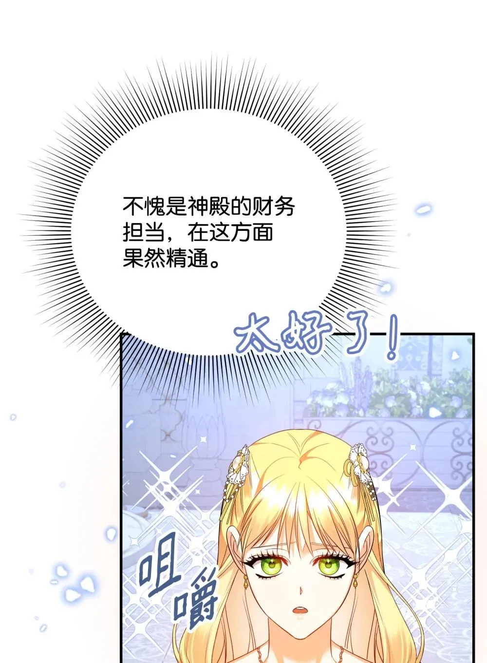 52 一切顺利 第92页