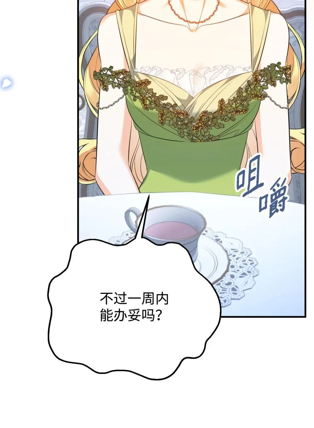 52 一切顺利 第93页