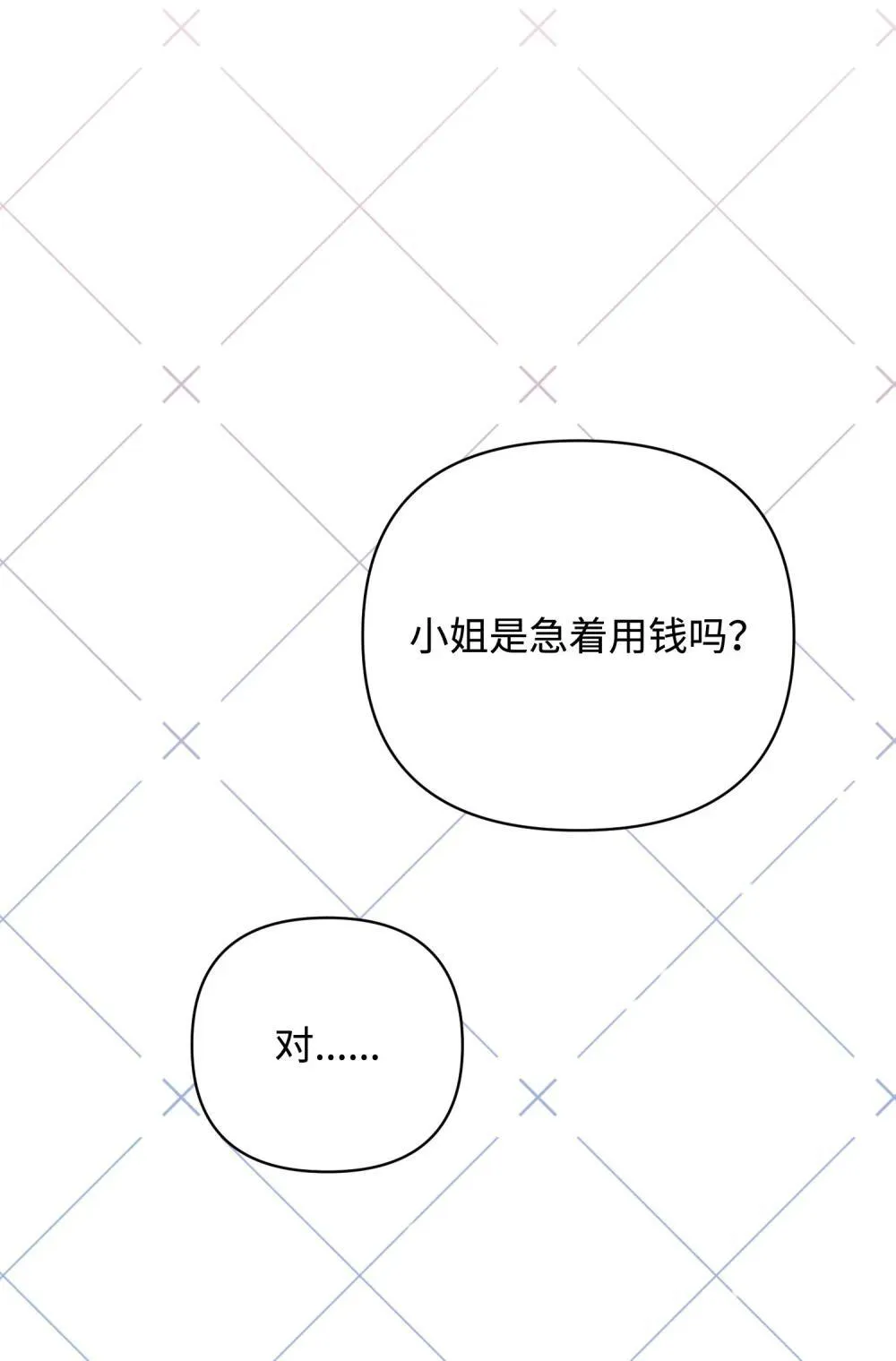 52 一切顺利 第95页