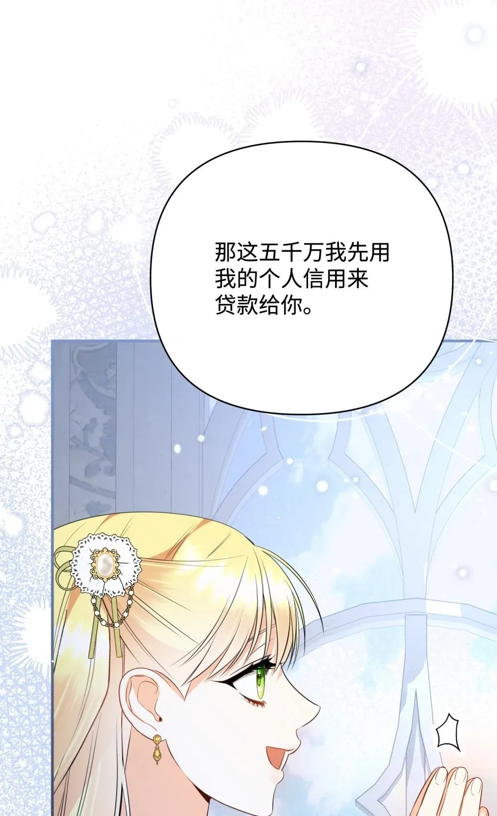 52 一切顺利 第97页