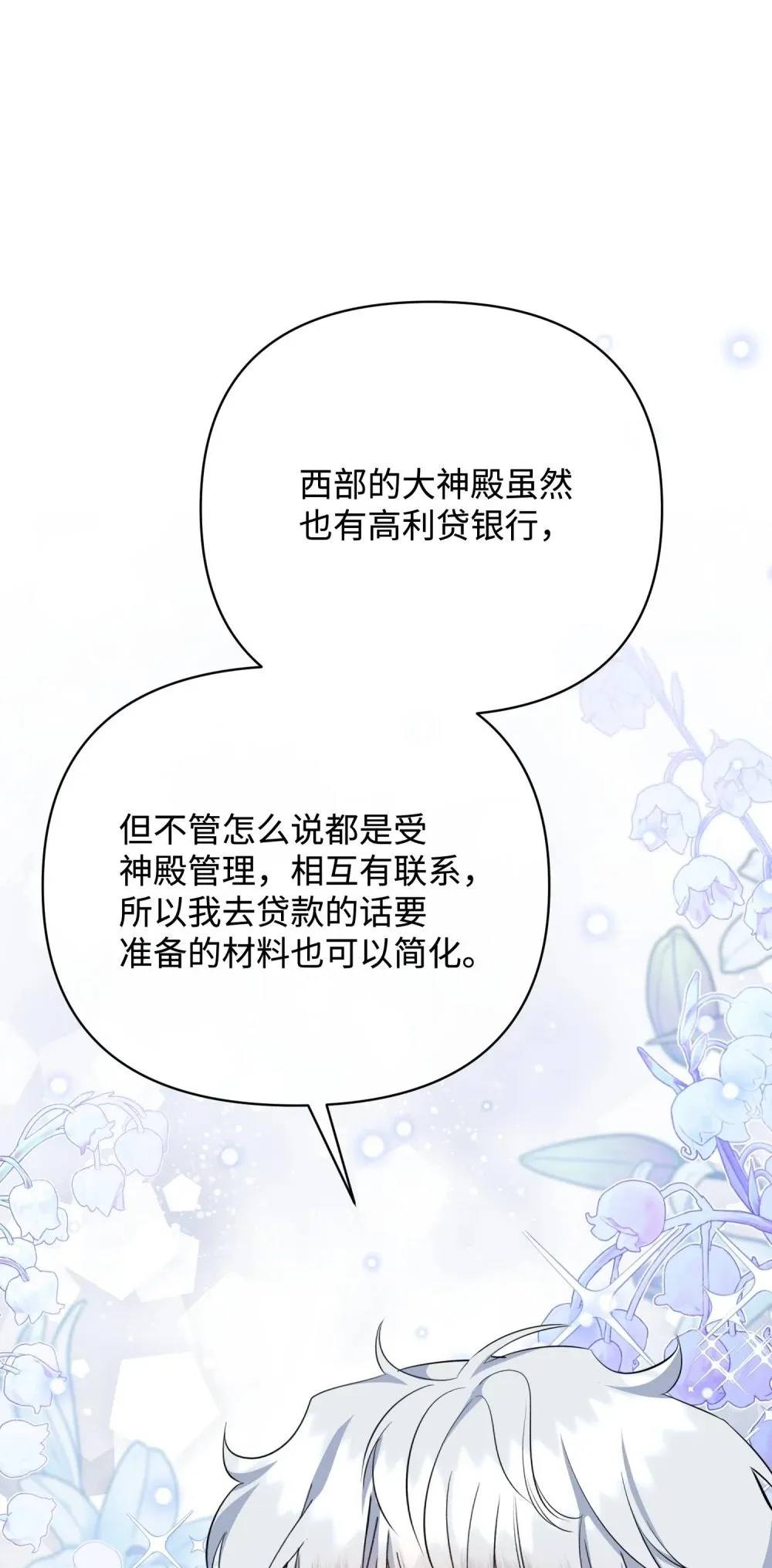 52 一切顺利 第101页