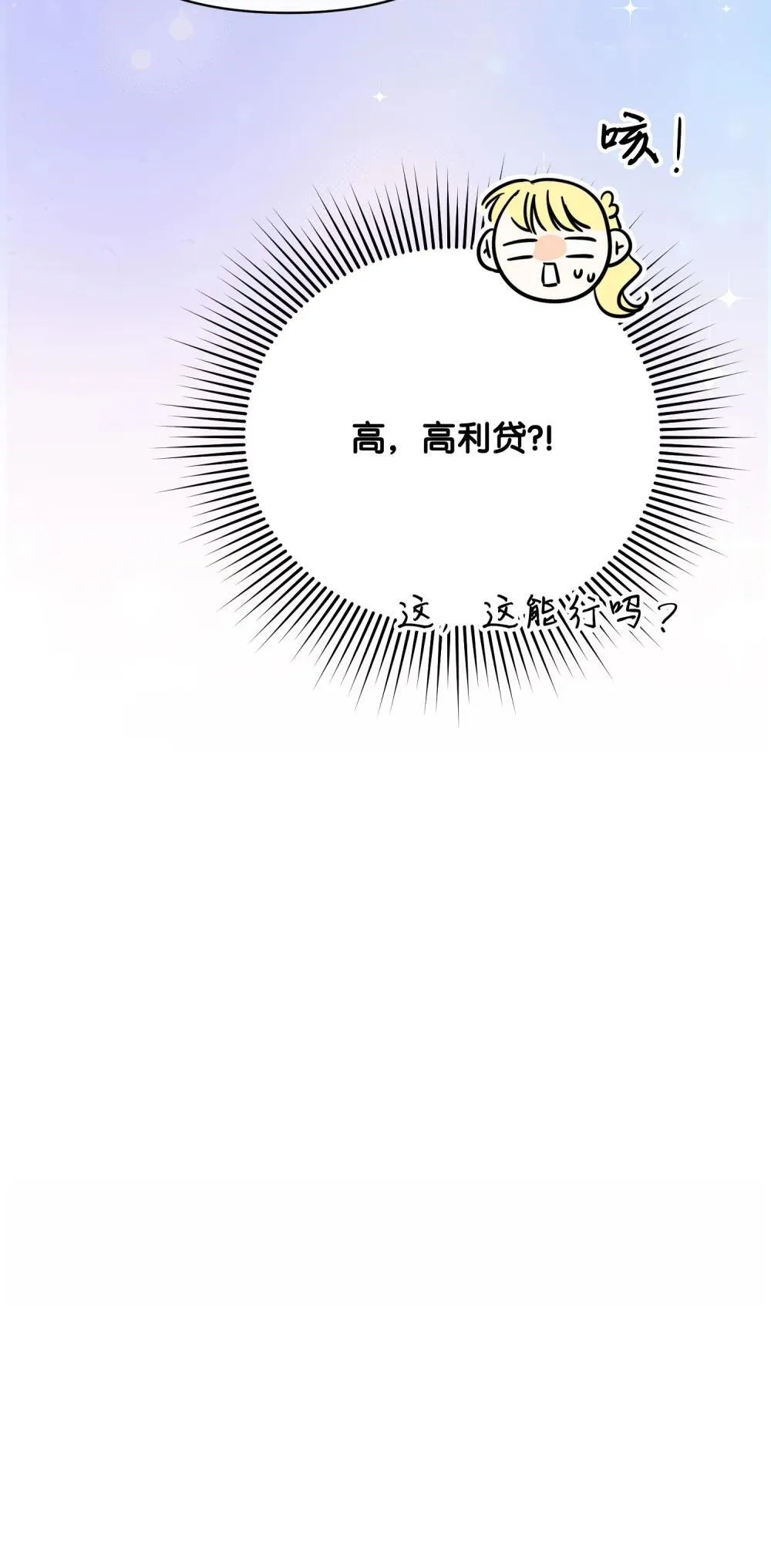 52 一切顺利 第103页