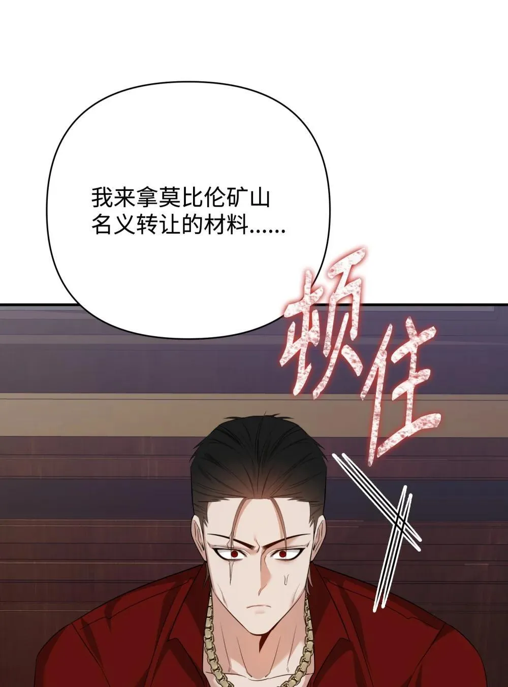 52 一切顺利 第106页