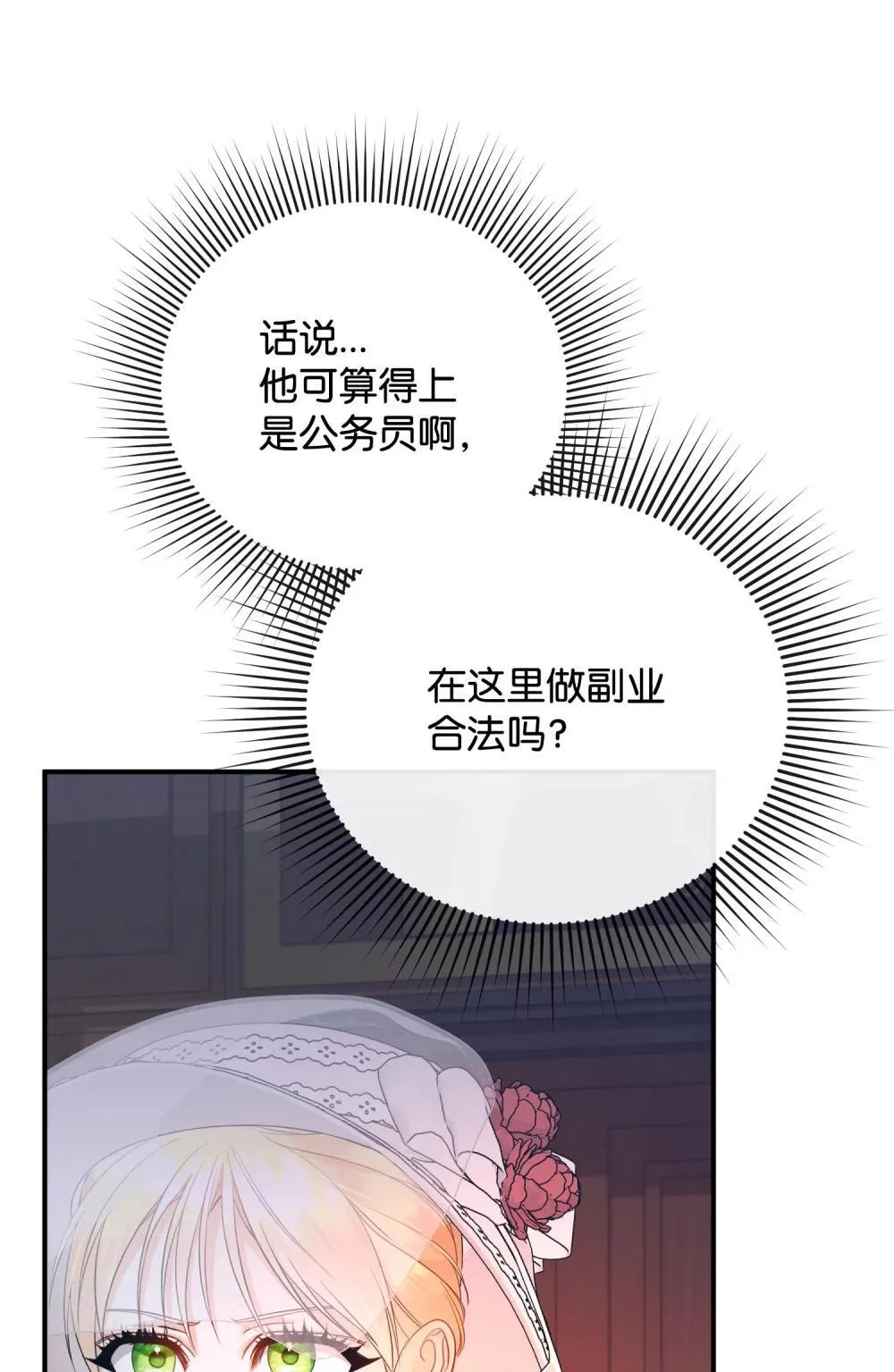 52 一切顺利 第115页