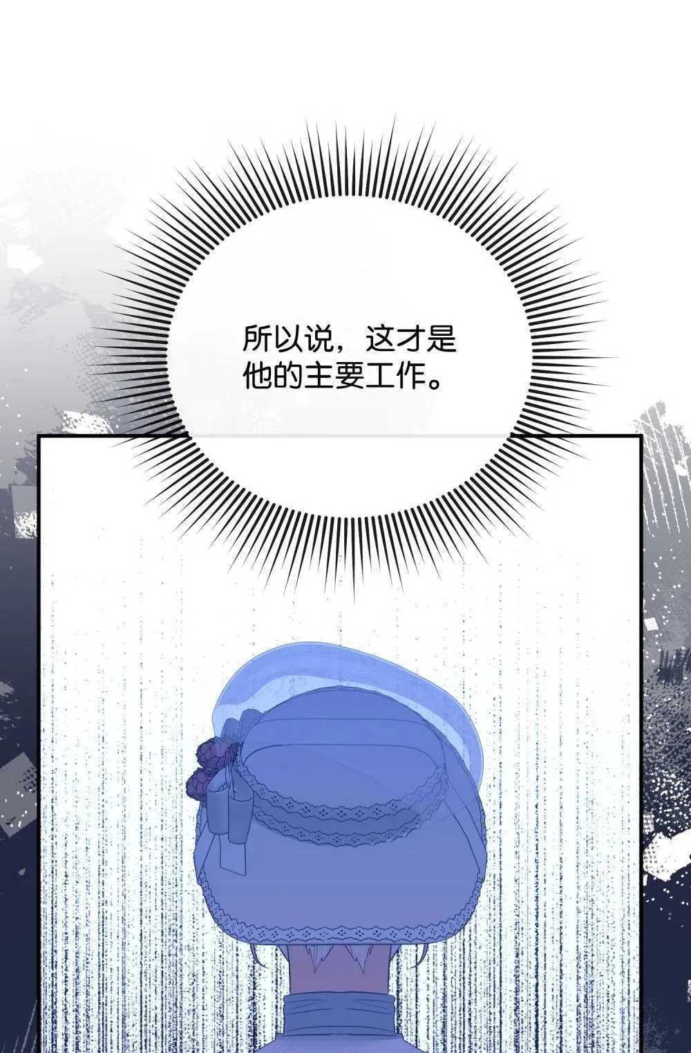 52 一切顺利 第121页