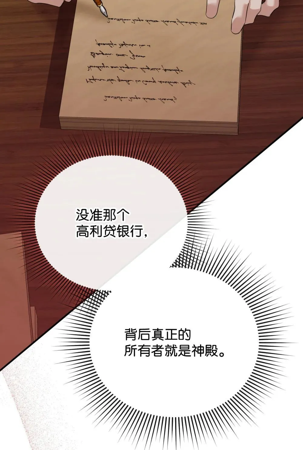 52 一切顺利 第128页