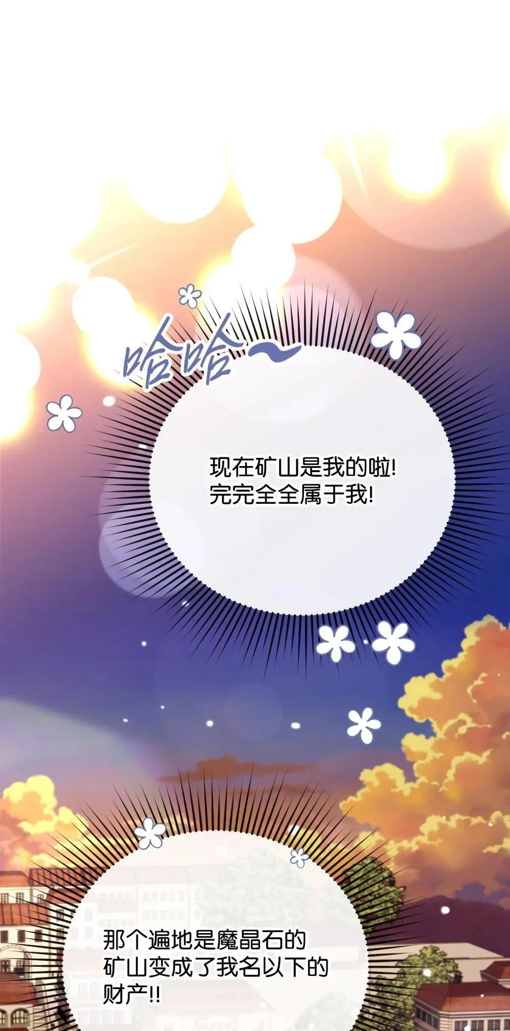 52 一切顺利 第133页