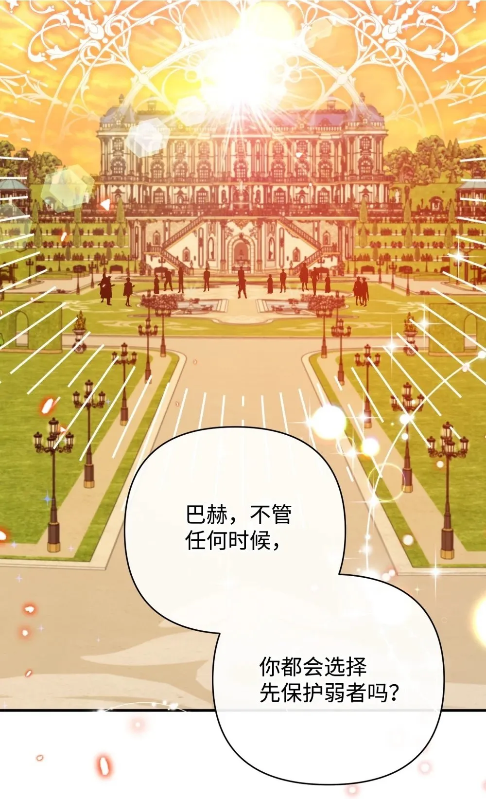 53 巴赫的唇 第2页