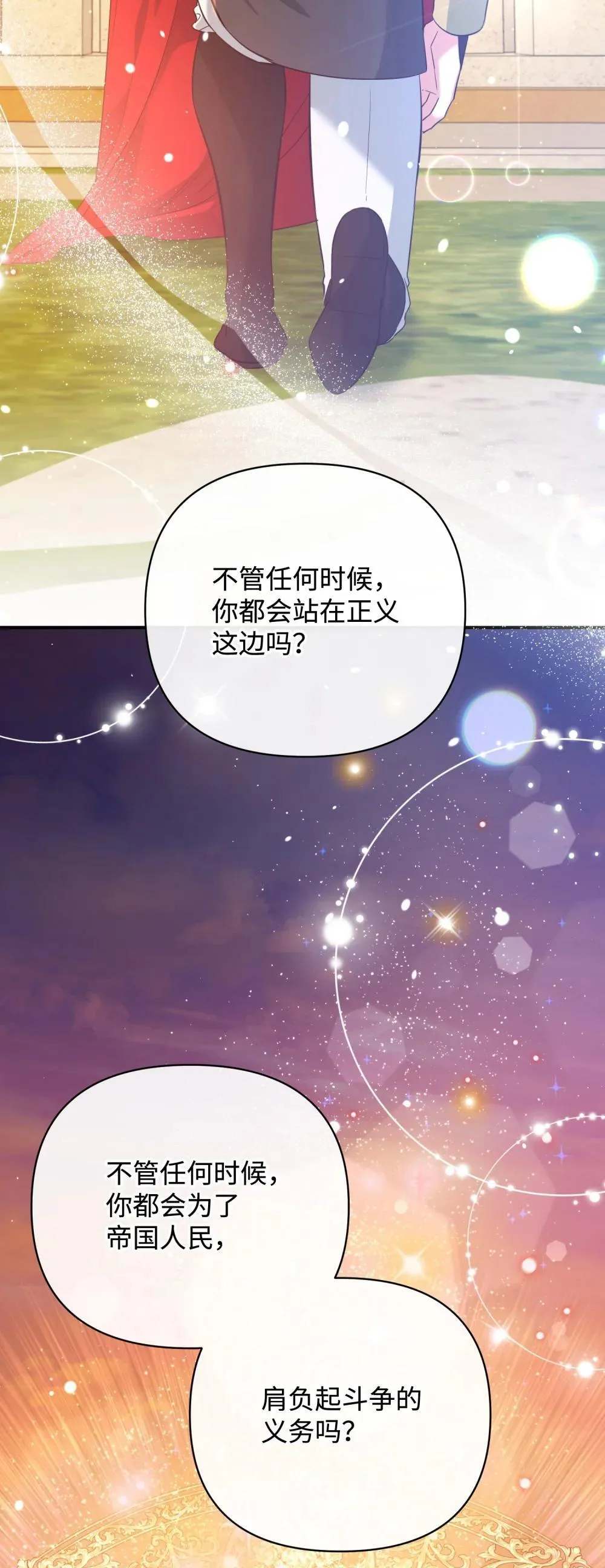 53 巴赫的唇 第4页