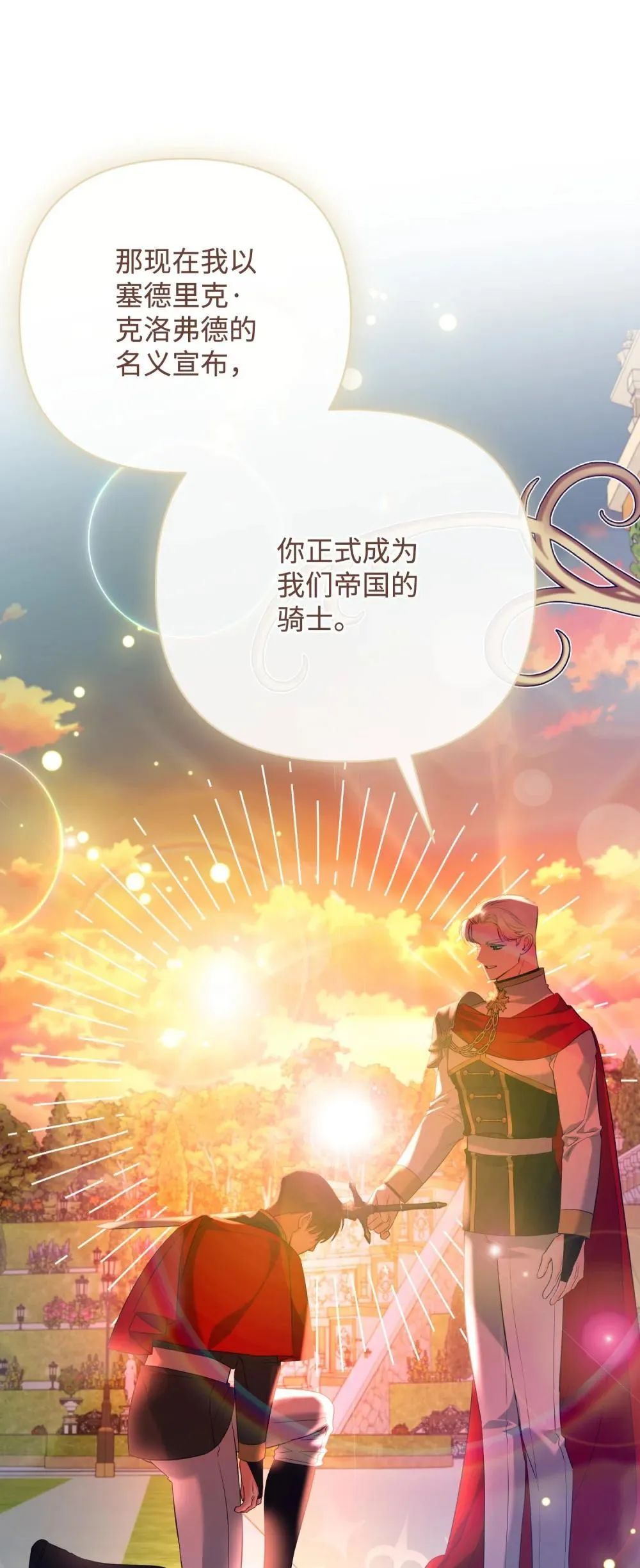 53 巴赫的唇 第6页