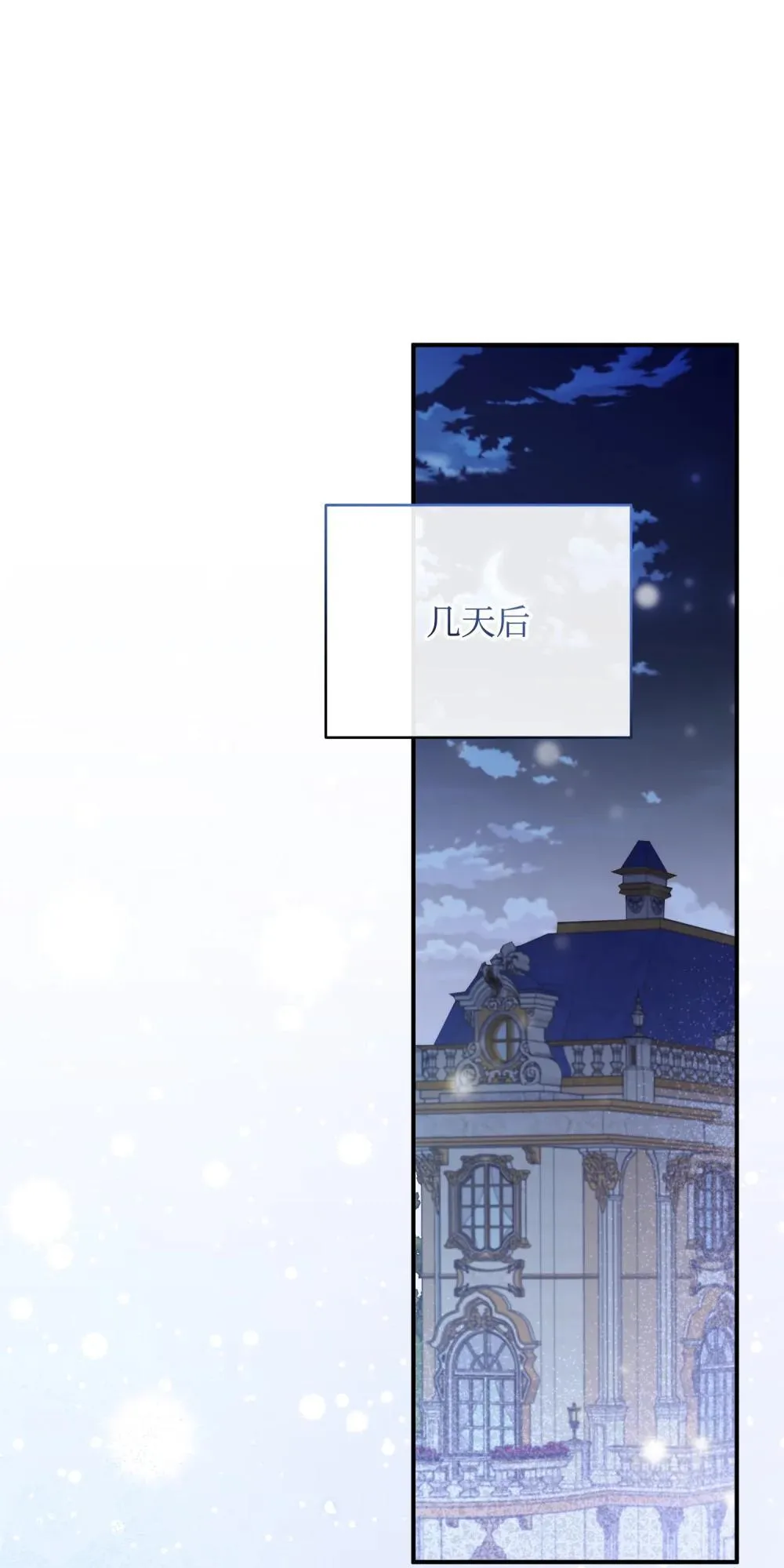 53 巴赫的唇 第10页