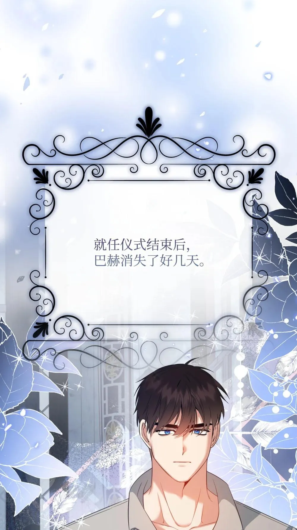 53 巴赫的唇 第17页