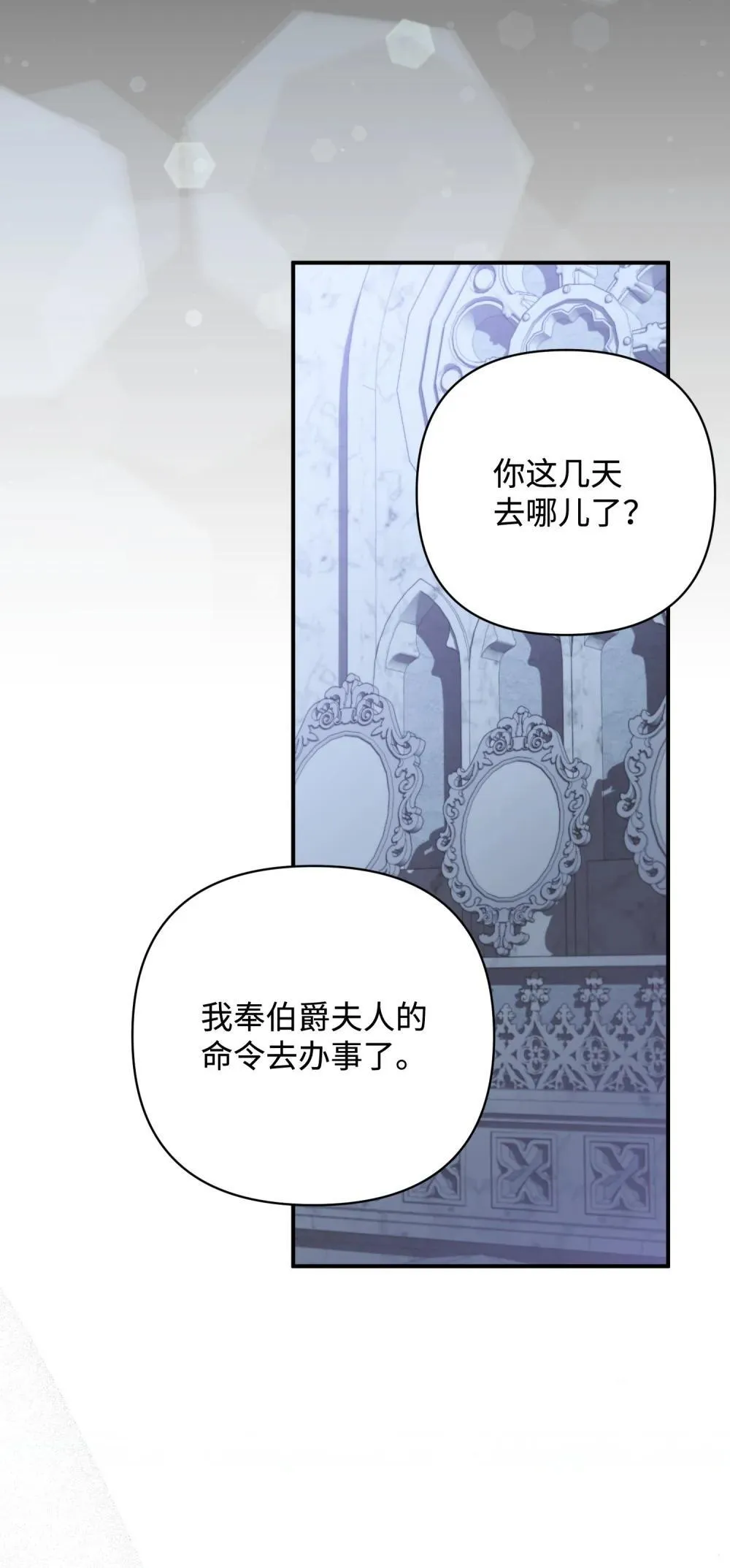 53 巴赫的唇 第20页