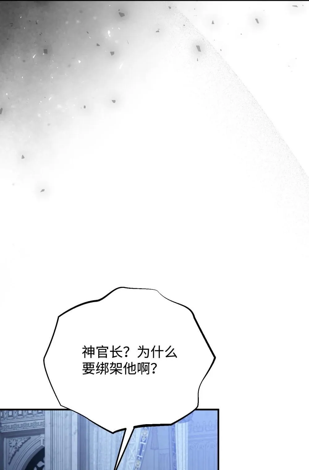 53 巴赫的唇 第23页