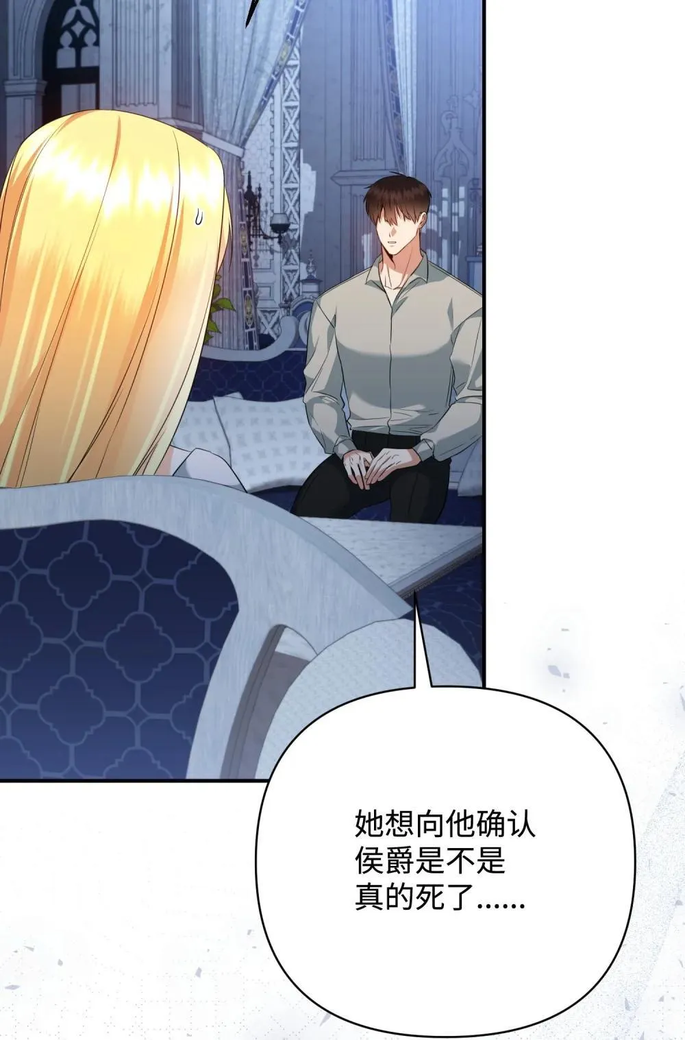 53 巴赫的唇 第24页