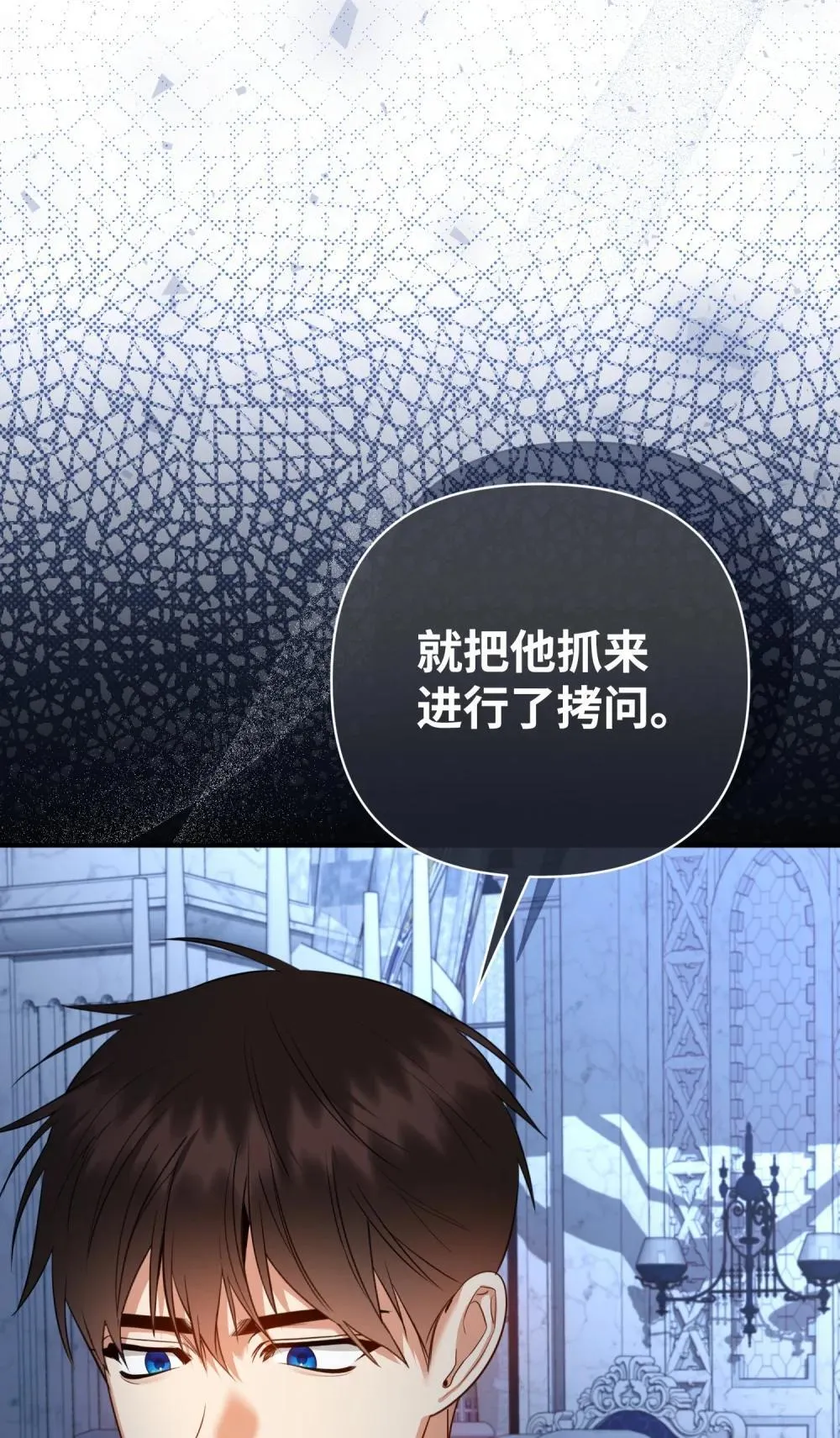 53 巴赫的唇 第25页