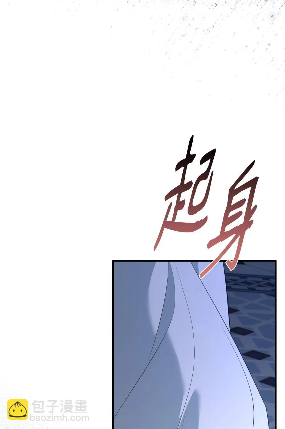 53 巴赫的唇 第28页