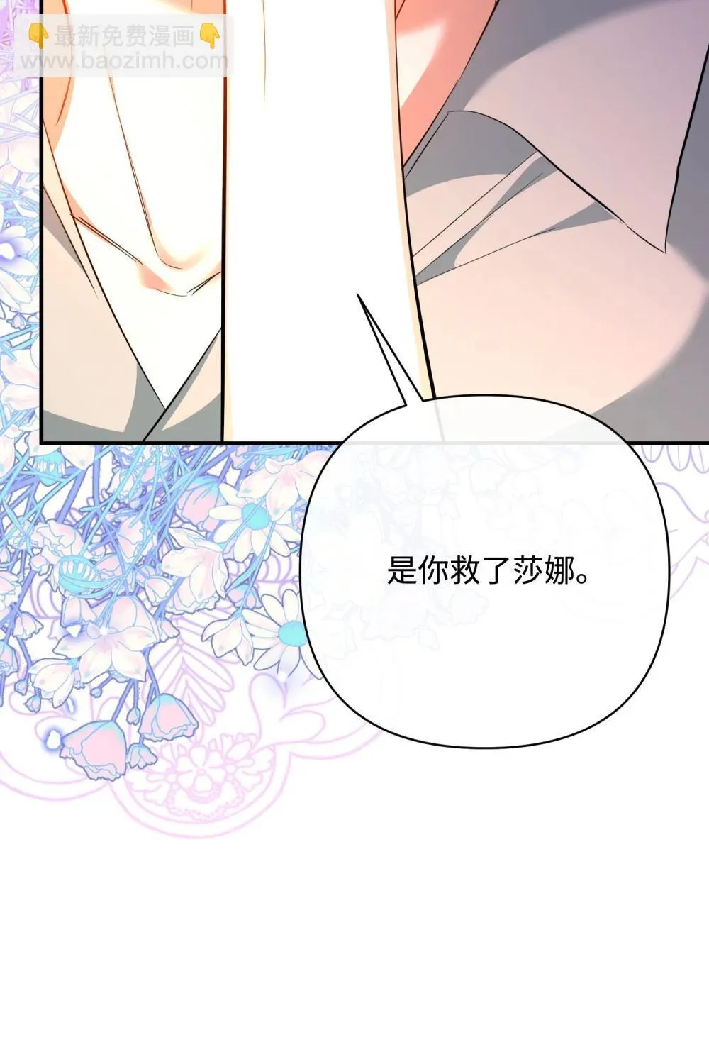 53 巴赫的唇 第39页