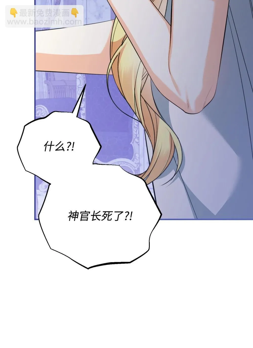 53 巴赫的唇 第49页