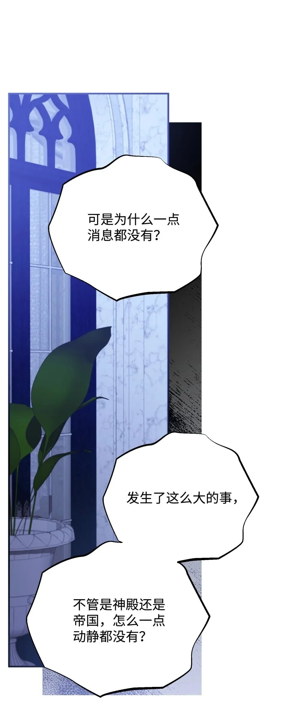 53 巴赫的唇 第50页