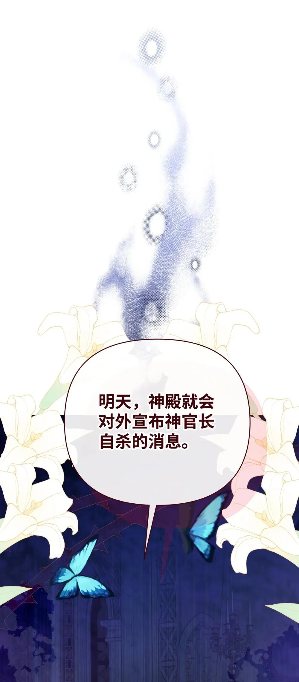 53 巴赫的唇 第51页