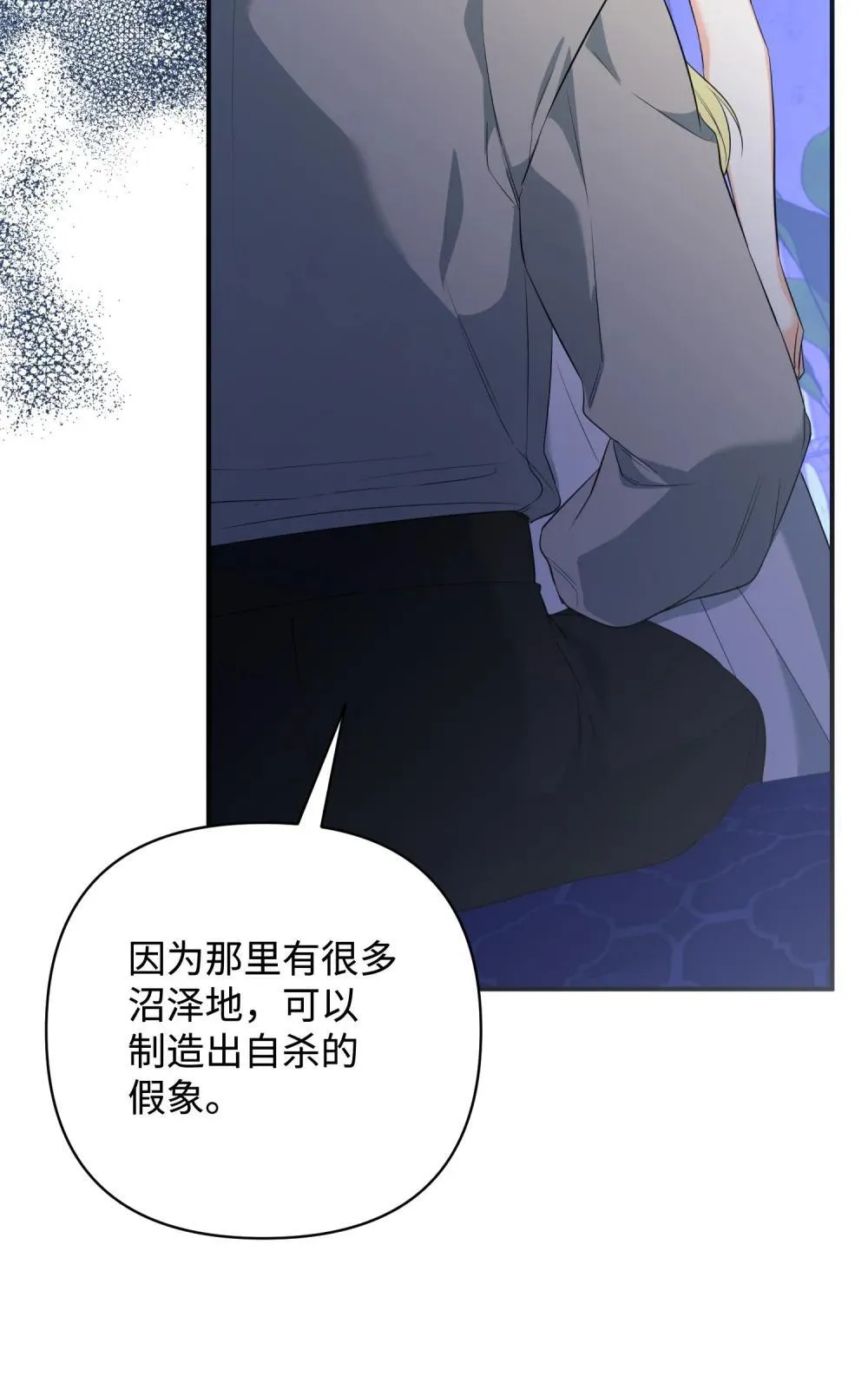 53 巴赫的唇 第54页