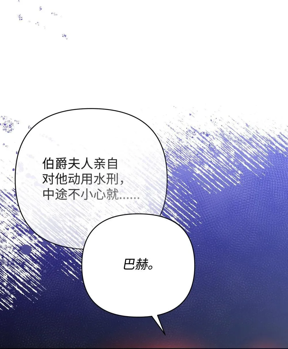 53 巴赫的唇 第56页