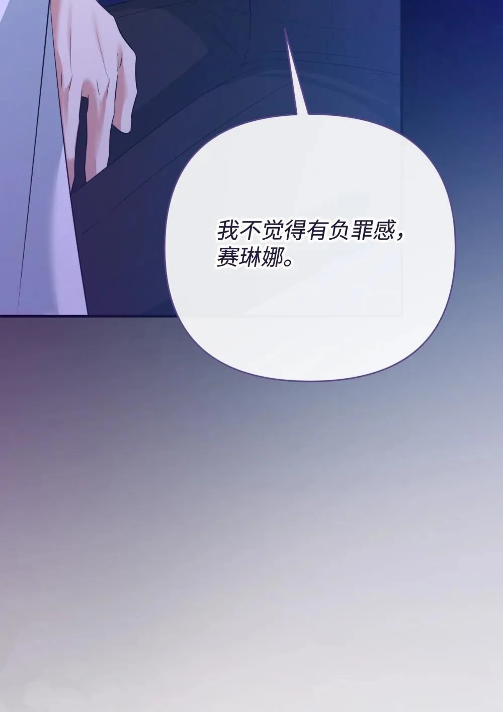 53 巴赫的唇 第62页