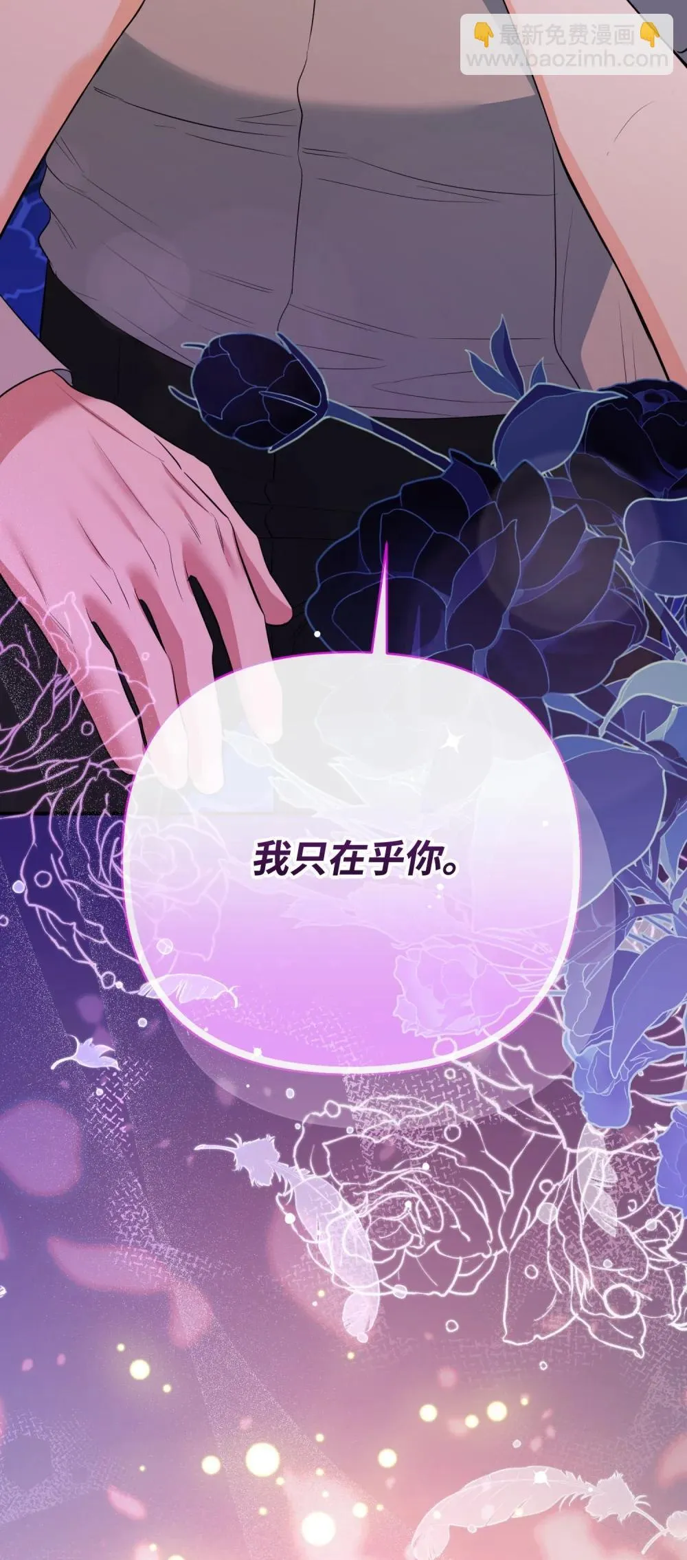 53 巴赫的唇 第67页