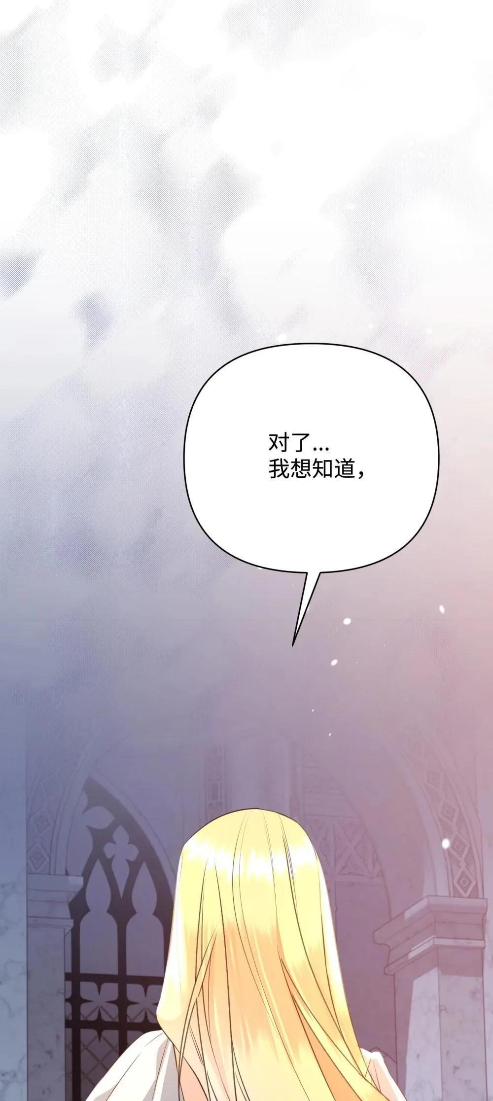 53 巴赫的唇 第72页