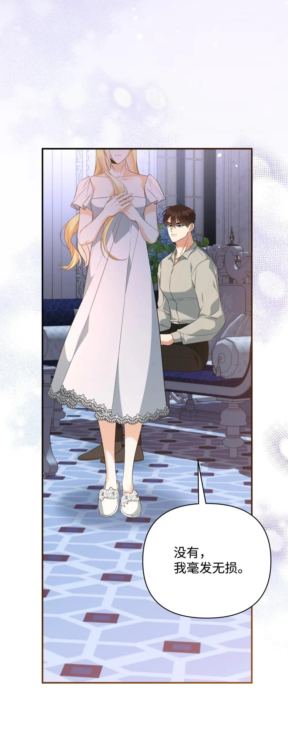53 巴赫的唇 第74页