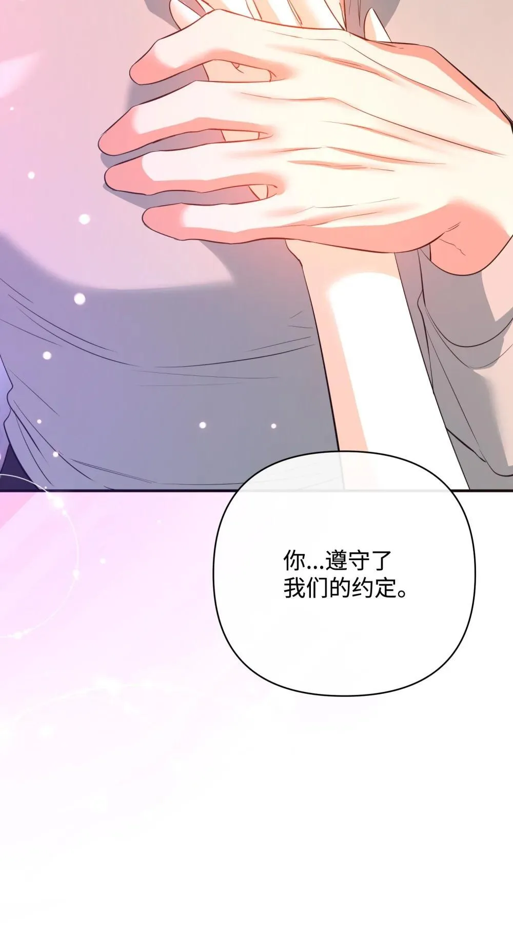 53 巴赫的唇 第88页