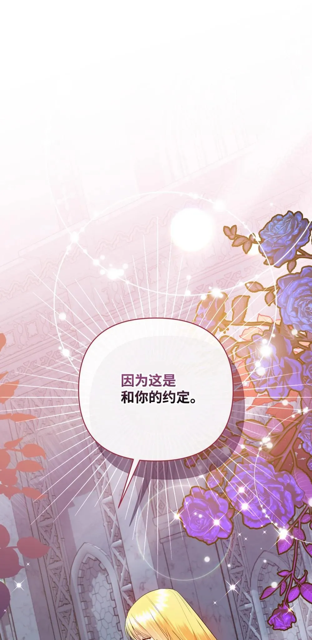 53 巴赫的唇 第89页