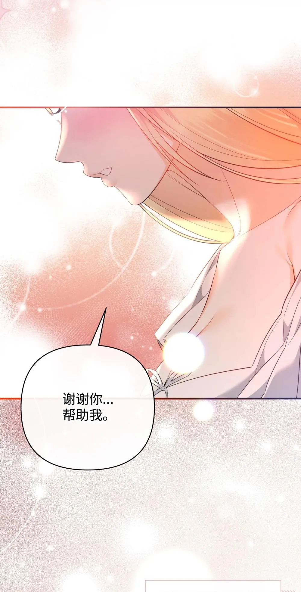 53 巴赫的唇 第91页