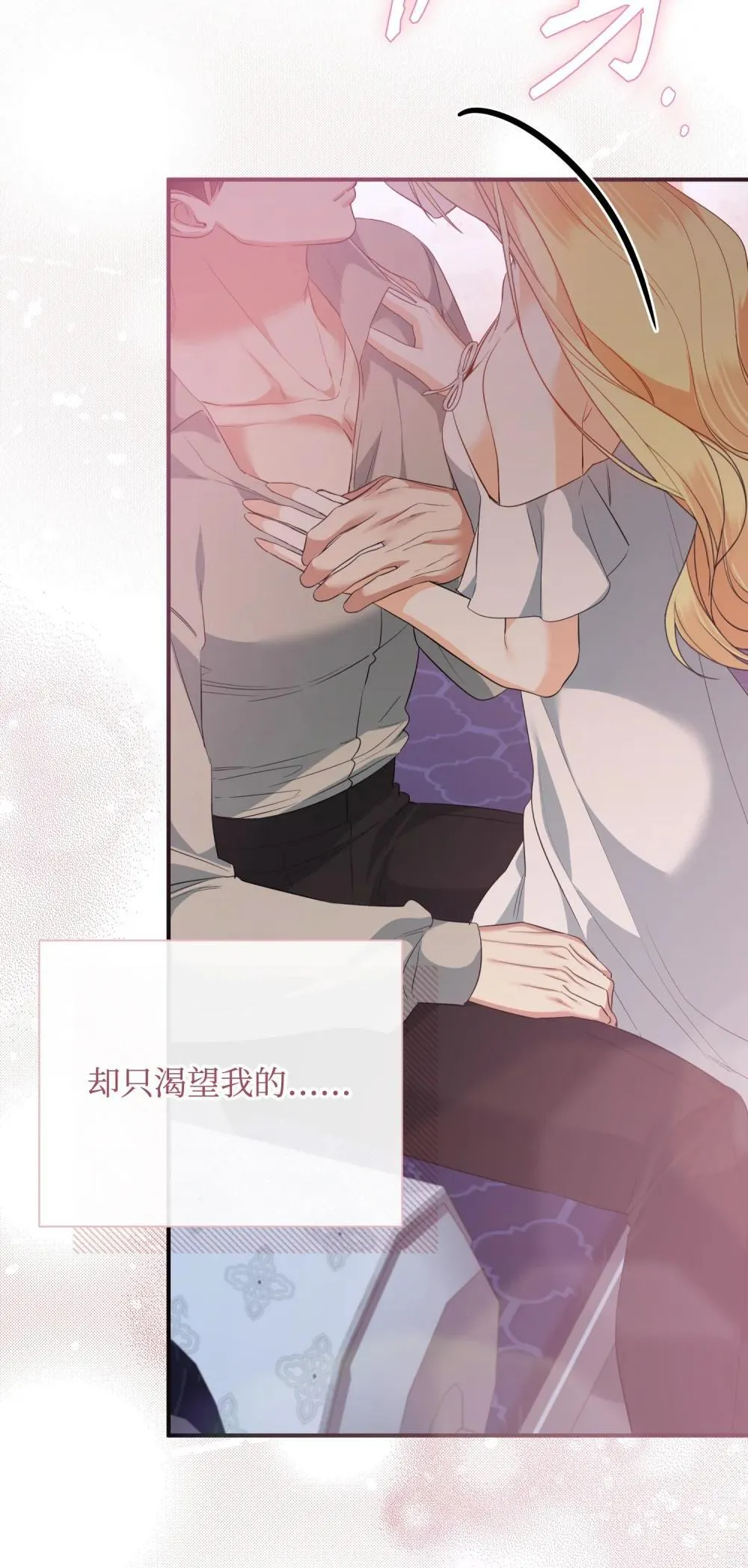 53 巴赫的唇 第94页