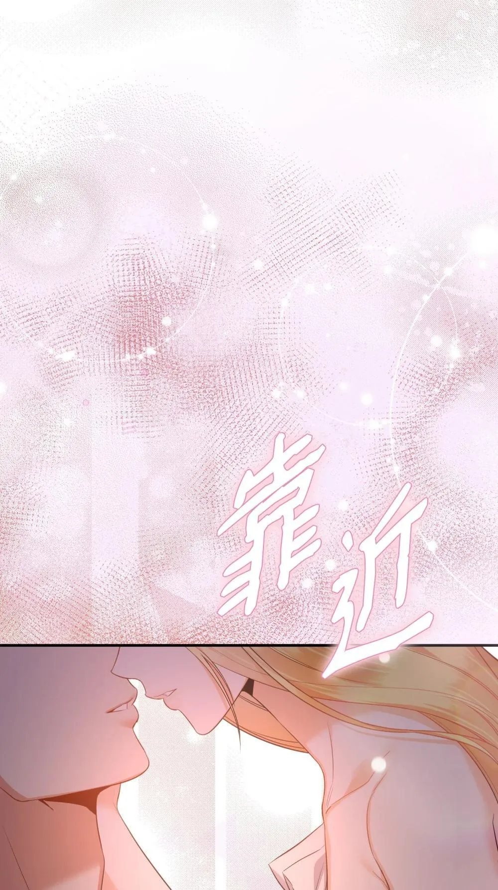 53 巴赫的唇 第95页